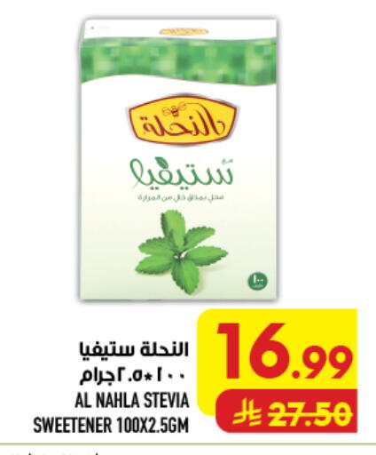 available at Abraj Hypermarket in KSA, Saudi Arabia, Saudi - Mecca