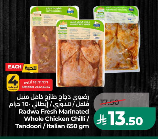 Chilli متوفر لدى لولو هايبرماركت في مملكة العربية السعودية, السعودية, سعودية - حفر الباطن