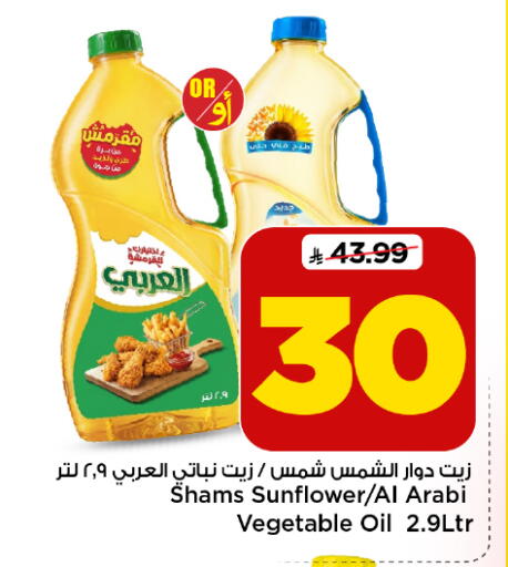 available at Mark & Save in KSA, Saudi Arabia, Saudi - Al Khobar