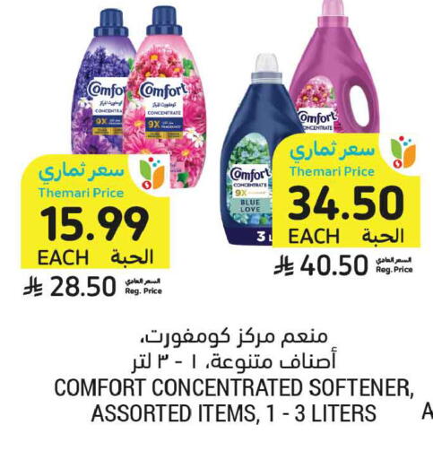 available at Tamimi Market in KSA, Saudi Arabia, Saudi - Al Khobar
