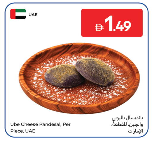 متوفر لدى كارفور في الإمارات العربية المتحدة , الامارات - دبي