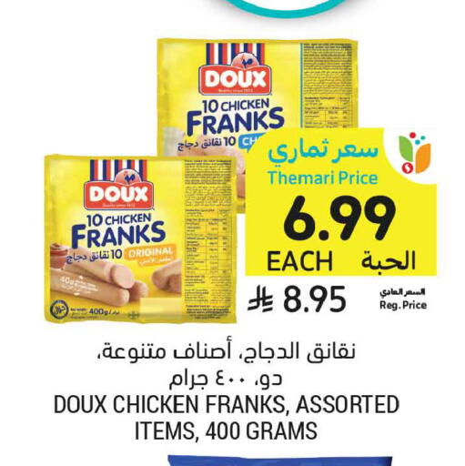 available at Tamimi Market in KSA, Saudi Arabia, Saudi - Ar Rass