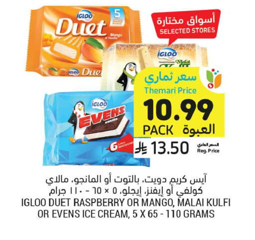 Mango Raspberry Vanilla available at Tamimi Market in KSA, Saudi Arabia, Saudi - Jubail