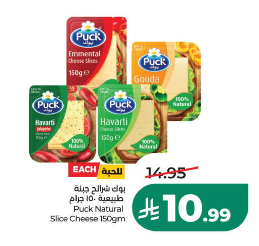 متوفر لدى لولو هايبرماركت في مملكة العربية السعودية, السعودية, سعودية - الجبيل‎
