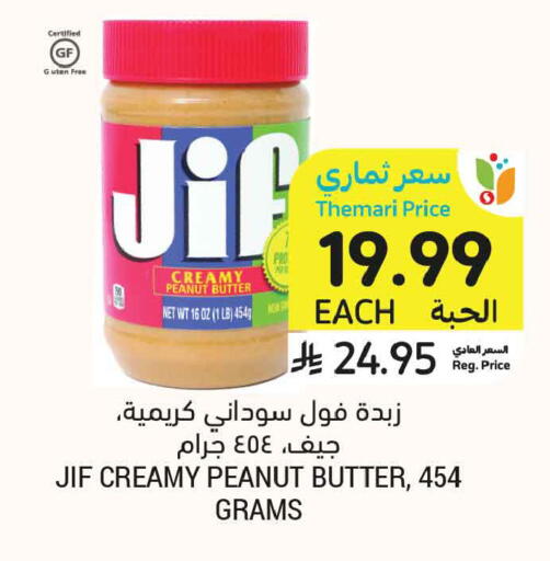 available at Tamimi Market in KSA, Saudi Arabia, Saudi - Jubail