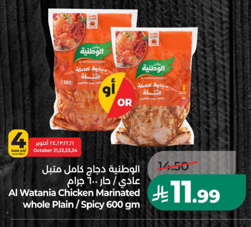 متوفر لدى لولو هايبرماركت في مملكة العربية السعودية, السعودية, سعودية - حفر الباطن