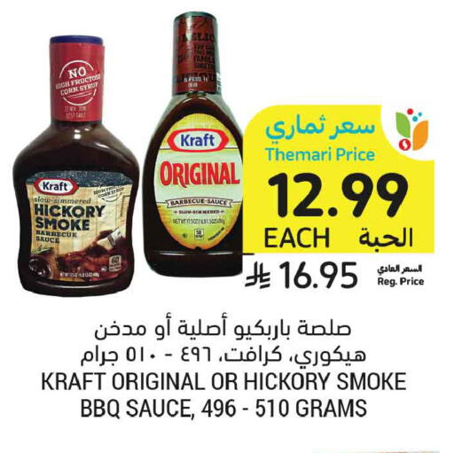 available at Tamimi Market in KSA, Saudi Arabia, Saudi - Buraidah