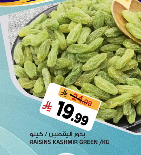 متوفر لدى المدينة هايبرماركت في مملكة العربية السعودية, السعودية, سعودية - الرياض