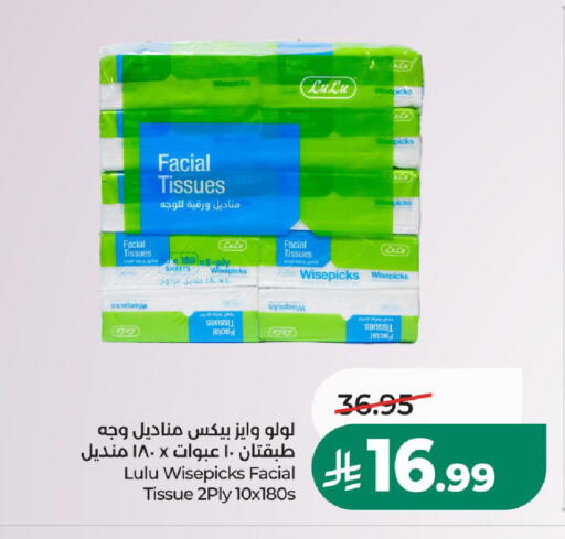 متوفر لدى لولو هايبرماركت في مملكة العربية السعودية, السعودية, سعودية - حائل‎