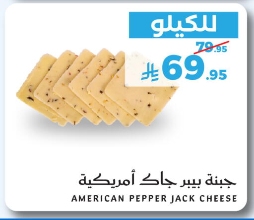 Pepper متوفر لدى ميرا مارت مول في مملكة العربية السعودية, السعودية, سعودية - جدة