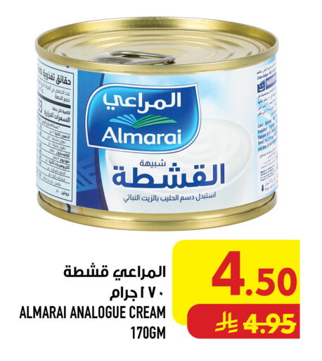 available at Abraj Hypermarket in KSA, Saudi Arabia, Saudi - Mecca