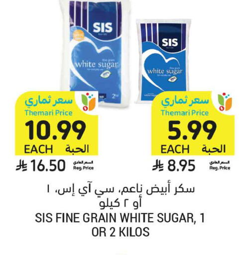 متوفر لدى أسواق التميمي في مملكة العربية السعودية, السعودية, سعودية - الخبر‎