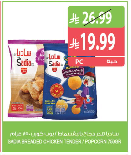 متوفر لدى المزرعة في مملكة العربية السعودية, السعودية, سعودية - سكاكا