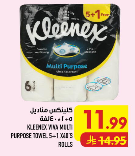 available at Abraj Hypermarket in KSA, Saudi Arabia, Saudi - Mecca