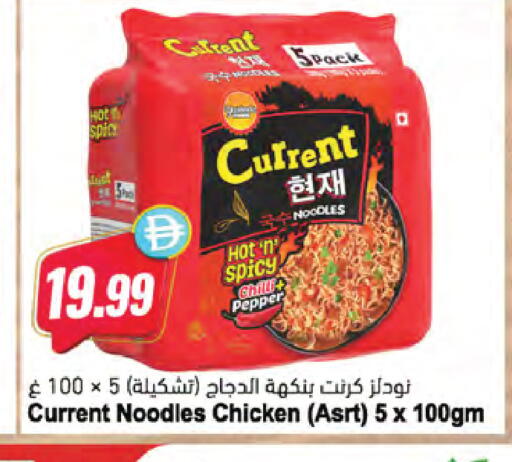 Pepper متوفر لدى المايا سوبرماركت في الإمارات العربية المتحدة , الامارات - ٱلْعَيْن‎