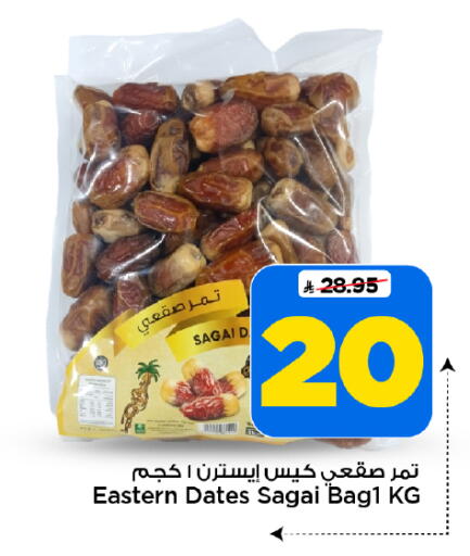 available at Mark & Save in KSA, Saudi Arabia, Saudi - Al Khobar