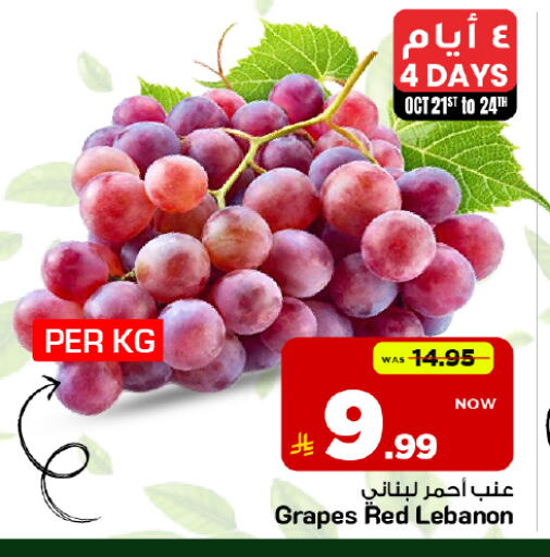 Grapes من Lebanon متوفر لدى مارك & سيف في مملكة العربية السعودية, السعودية, سعودية - الخبر‎