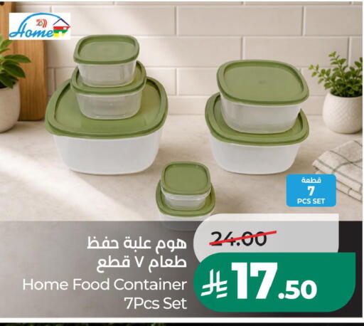 متوفر لدى لولو هايبرماركت في مملكة العربية السعودية, السعودية, سعودية - حفر الباطن