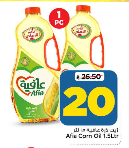 available at Mark & Save in KSA, Saudi Arabia, Saudi - Al Khobar