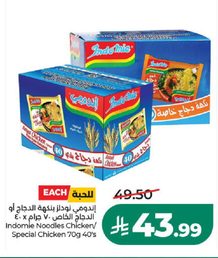 متوفر لدى لولو هايبرماركت في مملكة العربية السعودية, السعودية, سعودية - الرياض