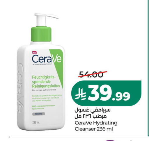 available at LULU Hypermarket in KSA, Saudi Arabia, Saudi - Jubail