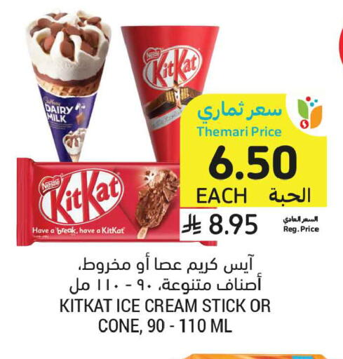 available at Tamimi Market in KSA, Saudi Arabia, Saudi - Jubail