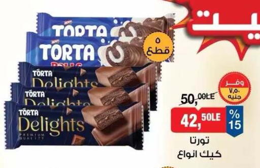 available at BIM Market  in Egypt - Cairo