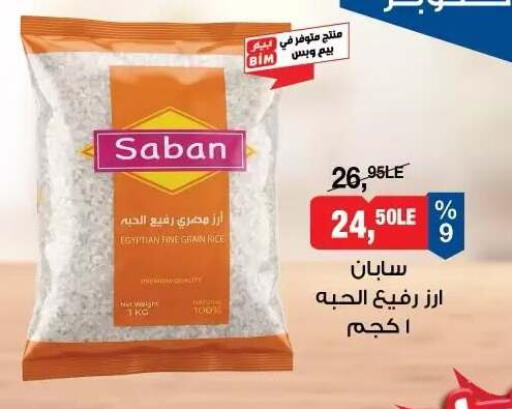 متوفر لدى بيم ماركت في Egypt - القاهرة