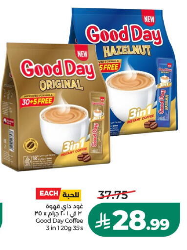 متوفر لدى لولو هايبرماركت في مملكة العربية السعودية, السعودية, سعودية - حائل‎