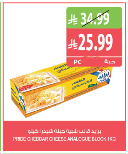 available at Farm  in KSA, Saudi Arabia, Saudi - Abha