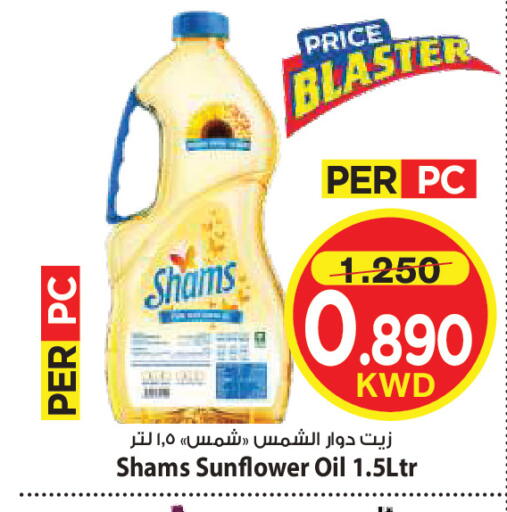 available at Mark & Save in Kuwait - Ahmadi Governorate