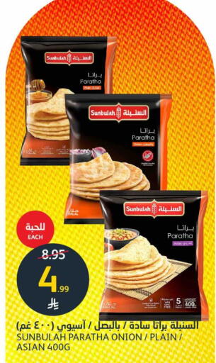 Onion available at AlJazera Shopping Center in KSA, Saudi Arabia, Saudi - Riyadh