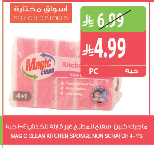 متوفر لدى المزرعة في مملكة العربية السعودية, السعودية, سعودية - نجران