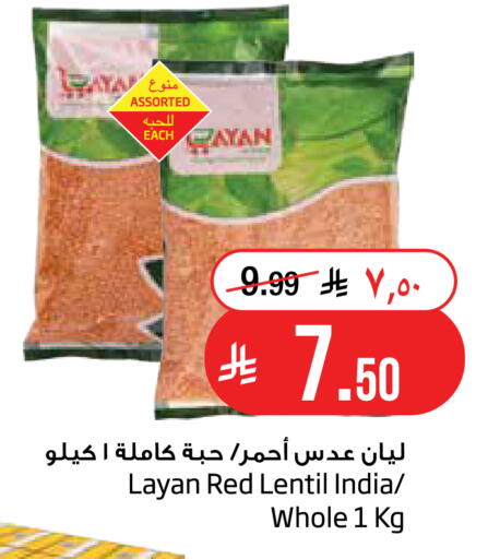 available at Layan Hyper in KSA, Saudi Arabia, Saudi - Dammam