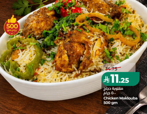 available at LULU Hypermarket in KSA, Saudi Arabia, Saudi - Jubail
