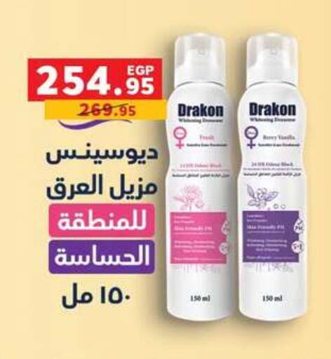 available at Radio Talaat  in Egypt - Cairo