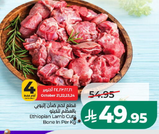 متوفر لدى لولو هايبرماركت في مملكة العربية السعودية, السعودية, سعودية - عنيزة