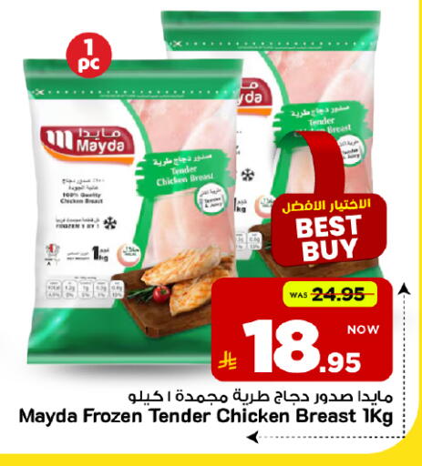 متوفر لدى مارك & سيف في مملكة العربية السعودية, السعودية, سعودية - الأحساء‎