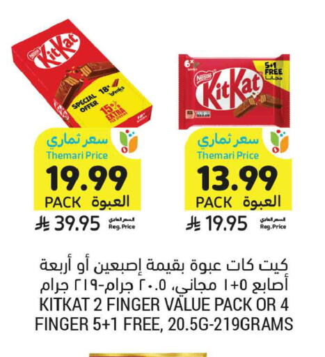 available at Tamimi Market in KSA, Saudi Arabia, Saudi - Tabuk
