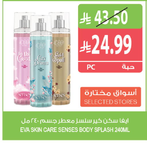 متوفر لدى المزرعة في مملكة العربية السعودية, السعودية, سعودية - الجبيل‎
