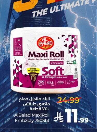 متوفر لدى لولو هايبرماركت في مملكة العربية السعودية, السعودية, سعودية - القطيف‎
