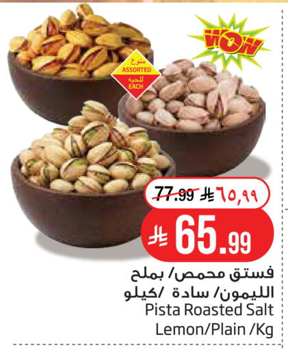 Lemon available at Layan Hyper in KSA, Saudi Arabia, Saudi - Al Khobar