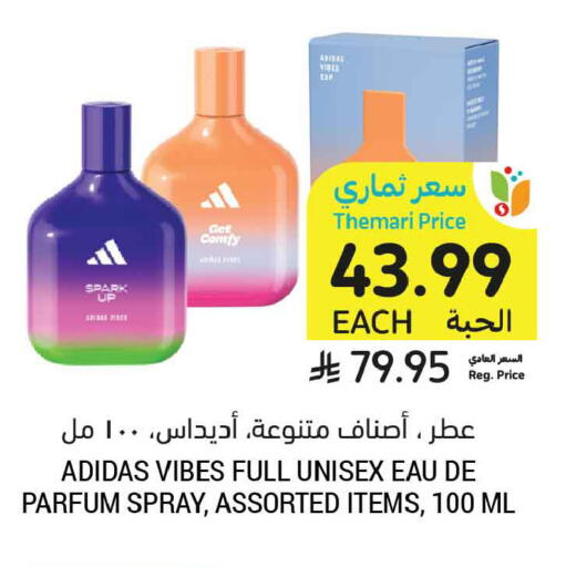 available at Tamimi Market in KSA, Saudi Arabia, Saudi - Tabuk