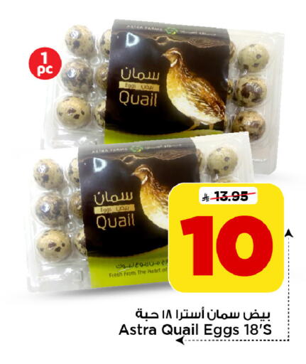 available at Mark & Save in KSA, Saudi Arabia, Saudi - Riyadh