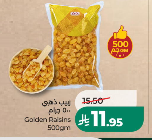 متوفر لدى لولو هايبرماركت في مملكة العربية السعودية, السعودية, سعودية - حفر الباطن