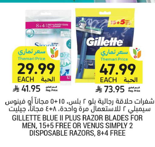 available at Tamimi Market in KSA, Saudi Arabia, Saudi - Ar Rass