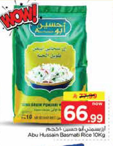 available at Nesto in KSA, Saudi Arabia, Saudi - Dammam