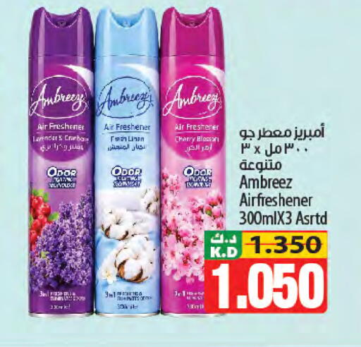 Cherry Mango متوفر لدى مانجو هايبرماركت في الكويت - محافظة الجهراء