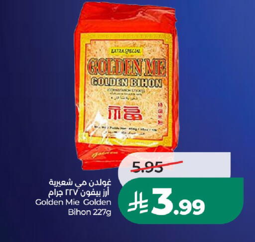 متوفر لدى لولو هايبرماركت في مملكة العربية السعودية, السعودية, سعودية - الخرج
