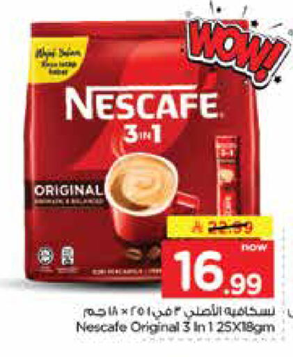 available at Nesto in KSA, Saudi Arabia, Saudi - Dammam